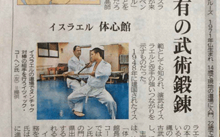 כתבה באוקינאווה טיימס